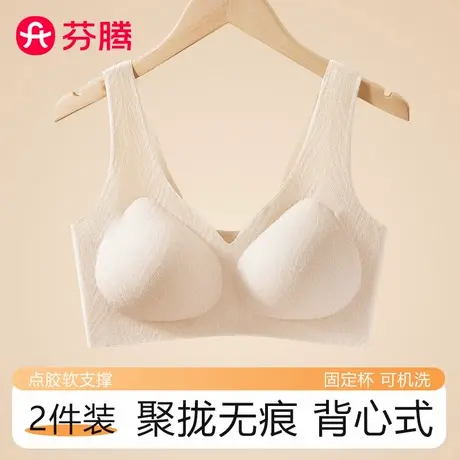 芬腾无痕内衣女士聚拢收副乳防下垂无钢圈运动美背心式薄款文胸罩商品大图