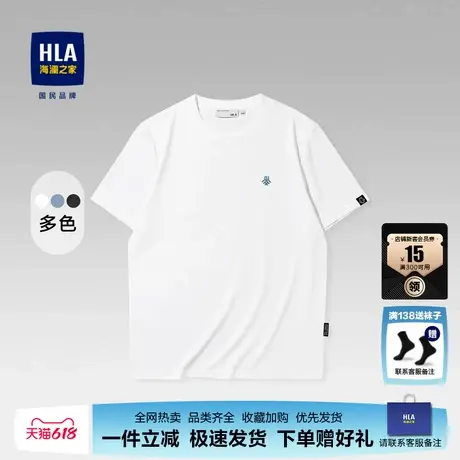 HLA/海澜之家短袖T恤25夏季新款圆领休闲宽松印花短t上衣情侣男女图片