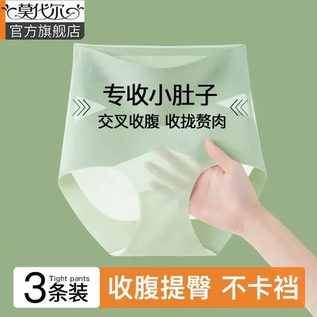 莫代尔轻塑高腰收腹内裤提臀裤女翘臀收小肚子产后塑形无痕夏季薄商品大图