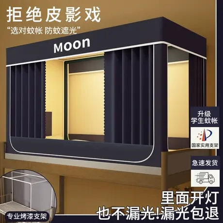 雅鹿强遮光床帘蚊帐一体式学生宿舍单人上下铺专用2025新款免安装商品大图