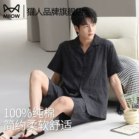 猫人男士睡衣纯棉短袖开衫2025新款青少年大码可外穿家居服套装商品大图