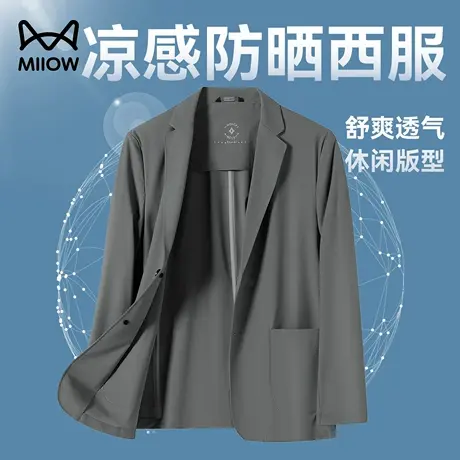 【UPF50+冰丝凉感】猫人防晒西服男夏季薄款商务休闲西装外套透气商品大图