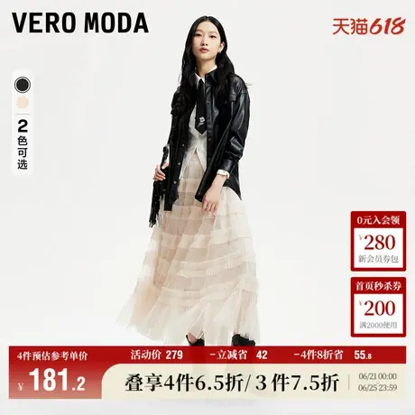 Vero Moda奥莱半身裙春秋A摆网纱蛋糕长裙甜美减龄裙子图片