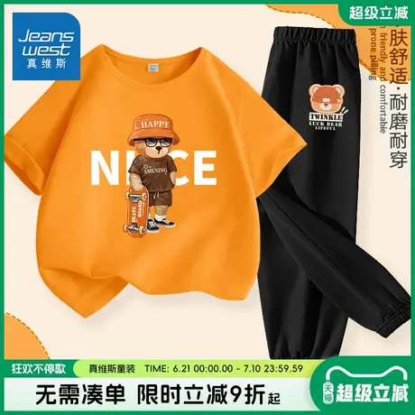 真维斯童装男童套装夏款2025夏季新款时尚透气两件套儿童薄款夏装商品大图