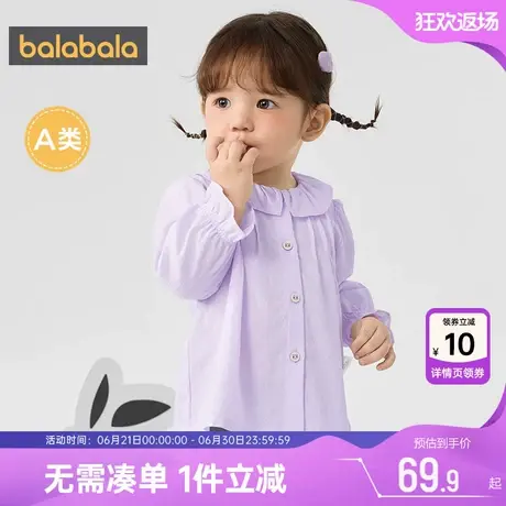 巴拉巴拉女童衬衫婴儿宝宝衬衣荷叶边上衣春秋2025新款童装打底衫图片