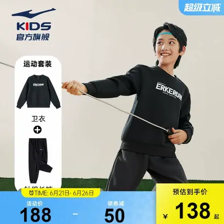 鸿星尔克童装儿童运动服套装春季新款男童卫衣裤子两件套运动套装图片