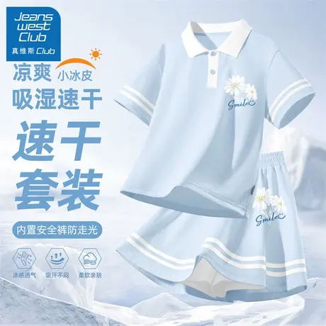 真维斯club女童夏季套装2025新款儿童凉感速干polo短袖百褶裙夏装图片