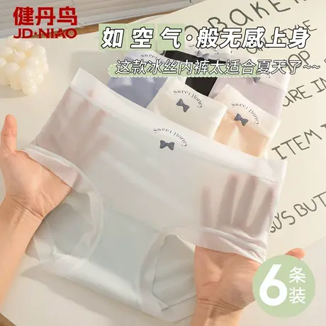冰丝内裤女生夏季薄款2025新款女士三角裤纯棉抗菌全棉裆无痕凉感商品大图