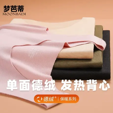 梦芭蒂无痕秋冬女无感发热修身保暖打底上衣内穿单磨德绒圆领背心商品大图