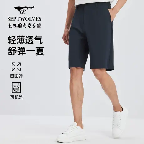 [四面弹]七匹狼男士短裤夏季新款宽松休闲五分裤百搭透气舒弹男裤图片
