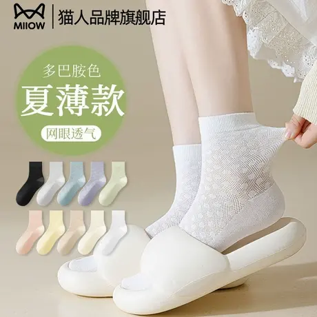 猫人女袜子夏季薄款凉感网眼透气高弹亲肤宽松防臭吸汗夏天短袜图片