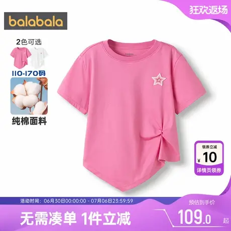 【商场同款】巴拉巴拉女童短袖T恤中大童白色纯棉上衣夏季儿童潮商品大图