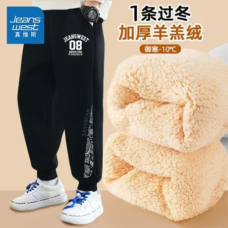 真维斯男童加绒裤子加厚保暖裤男大童冬装外穿一条过冬儿童运动裤图片