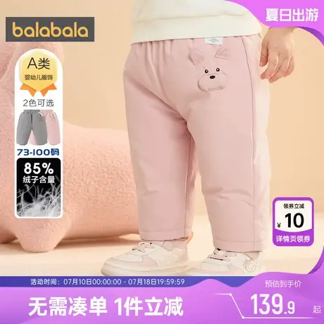 巴拉巴拉宝宝羽绒裤婴儿裤子冬装新款童装男女童长裤儿童保暖棉裤图片