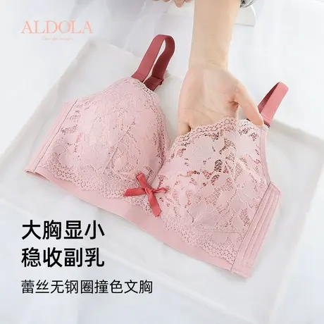 雅黛俪蕾丝撞色内衣大胸显小显瘦轻薄透气收副乳无钢圈美背文胸夏图片