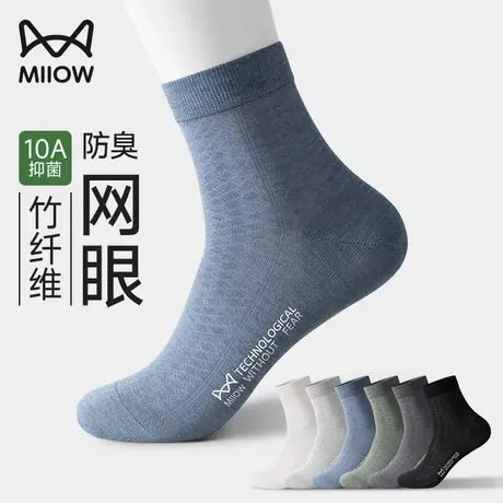 猫人竹纤维袜子男款中筒袜夏季薄款防臭吸汗透气凉感商务长袜男士商品大图