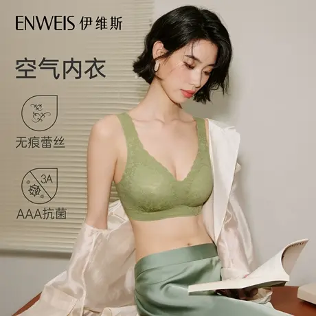 【JQ8.10空气内衣】伊维斯无钢圈背心女固定胸垫胸大显小无痕蕾丝商品大图
