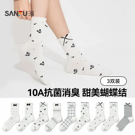 三福 女短筒袜三双装 甜美可爱小白袜抗菌消臭柔软女袜506606商品大图