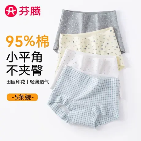 芬腾无痕内裤女纯棉抗菌全棉裆2025新款少女生平角不夹臀大码短裤商品大图