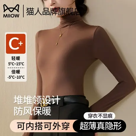 猫人保暖内搭肌底衣女打底上衣堆堆高领秋衣无痕隐形女士打底内衣商品大图