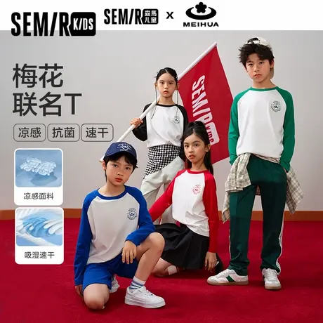 【烈儿宝贝直播间】【梅花系列】-森马儿童长袖T恤夏新款休闲上衣商品大图