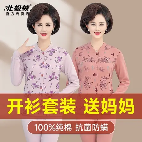 北极绒妈妈秋衣秋裤女士纯棉薄款中老年人大码全棉保暖内衣套装商品大图