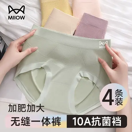 猫人内裤女生2025新款夏薄款抗菌加长裆无痕大码女士四角平角短裤商品大图