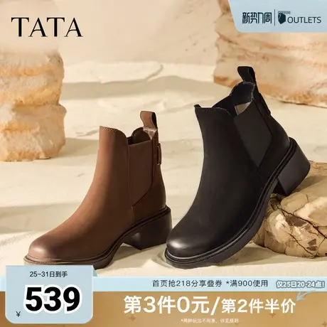 TATA他她靴子2025秋冬新款瘦瘦靴切尔西靴女粗跟弹力靴WZQ04DD5图片
