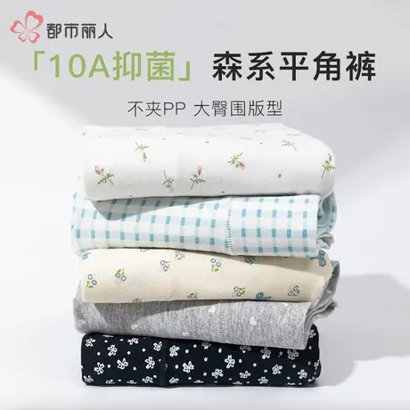 都市丽人大码纯棉内裤女A类婴儿棉抑菌加长档防夹臀森系平角裤商品大图