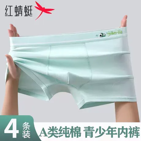 红蜻蜓青少年发育期男孩内裤纯棉抗菌初高中学生大童男生四角短裤图片