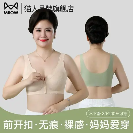 猫人妈妈内衣女前扣无钢圈背心式大码文胸中老年人无痕胸罩夏薄款商品大图