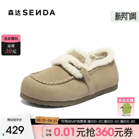 森达毛毛鞋女2025冬新毛绒保暖内增高休闲勃肯鞋XSS01DM5商品大图