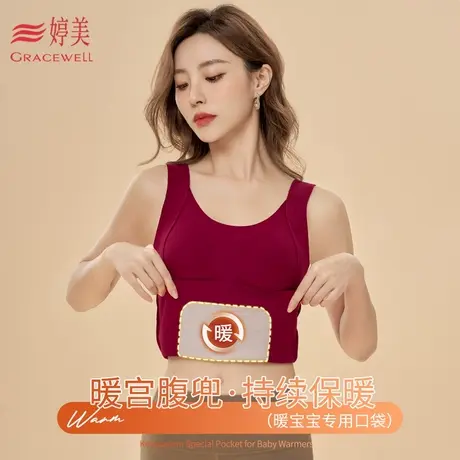 婷美无痕保暖背心秋冬文胸打底胸垫发热本命年一体加厚内衣上衣商品大图