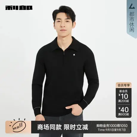 【商场同款】利郎官方翻领拉链毛衣男2025秋季休闲毛衫25QMS9191S商品大图