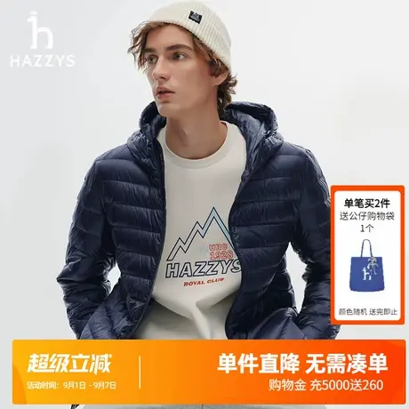 Hazzys哈吉斯冬季男士运动连帽轻薄保暖羽绒服男时尚休闲纯色外套图片