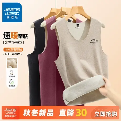 GV真维斯羊毛蚕丝发热背心男款冬季无痕绒德保暖内衣男打底上衣C商品大图