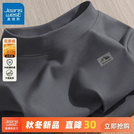 GV真维斯加绒德打底衫男士秋冬保暖秋衣男半高领双面加厚长袖t恤C商品大图