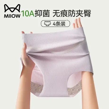猫人高腰收腹内裤女士冰丝无痕防夹臀蚕丝蛋白抑菌透气提臀三角裤商品大图