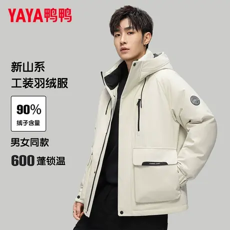 YAYA鸭鸭2025冬季新款羽绒服山系户外防寒保暖男士连帽休闲外套男图片
