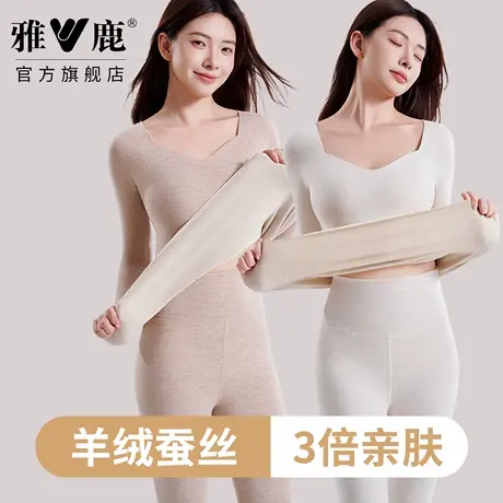 雅鹿中厚女士保暖内衣套装秋冬大领口高弹舒适秋衣秋裤发热保温商品大图