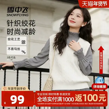 雪中飞针织背心女早春穿搭26新款韩版高级感叠穿马甲女士针织衫PC图片