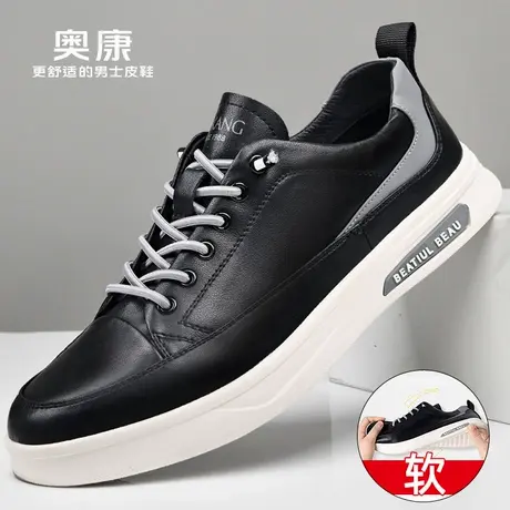 奥康休闲皮鞋男款秋季2026新款男鞋商务软底黑色鞋子男士运动板鞋商品大图