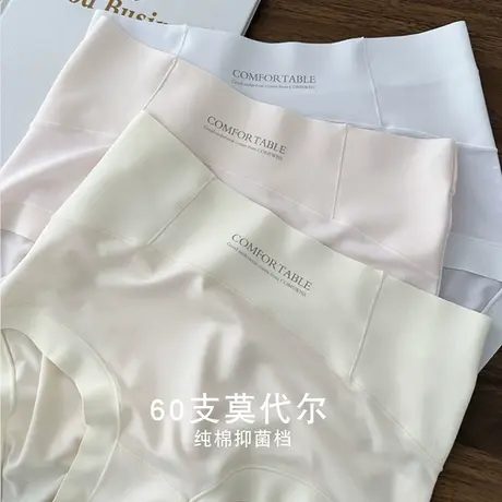 60支莫代尔内裤女士轻收腹5A抗菌纯棉裆高腰无痕短裤夏薄2023新款商品大图