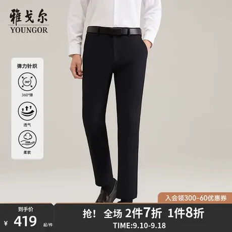 【高弹轻暖】雅戈尔秋冬休闲裤商务修身大码官方职业保暖弹力长裤商品大图