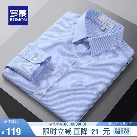 罗蒙男士长袖衬衫2023春秋新款青年弹力条纹工装商务休闲百搭衬衣图片