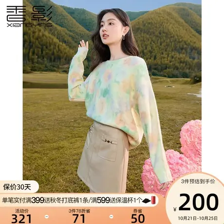 香影毛衣女秋冬2023年新款晕染渐变慵懒风套头圆领宽松针织衫上衣商品大图