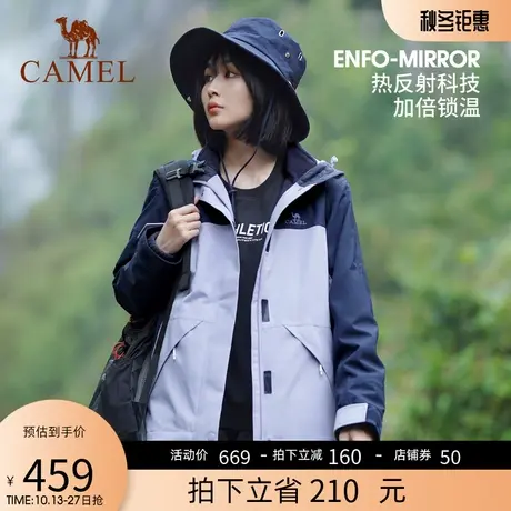 骆驼2023新款专柜正品女装防水外套三合一可拆卸防风潮流登山服装商品大图