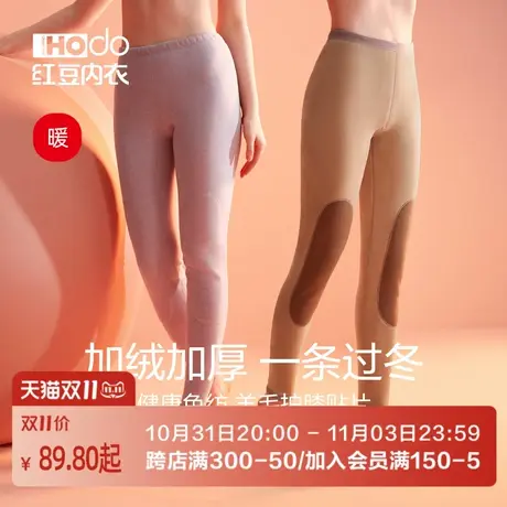 红豆女士保暖裤加绒加厚冬季含羊毛护膝秋裤棉裤中老年发热单条裤商品大图