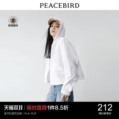 太平鸟防晒服外套女2023夏装新款白色运动防晒衣户外防紫外线透气图片