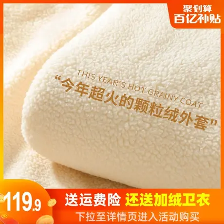 真维斯LIFE加绒加厚外套女秋冬2023新款爆款羊羔绒开衫颗粒绒上衣商品大图